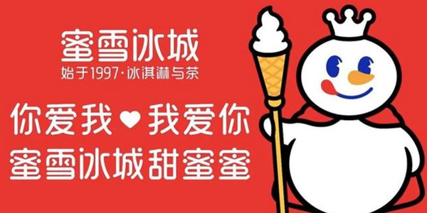 蜜雪冰城价格策略.jpg 为什么SP机油要卖到68以上,不能再低了吗?