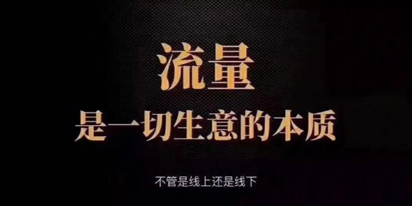 汽服门店引流方案.jpg 引流的策略只有两个:免费+赠品