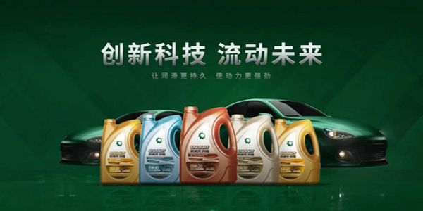 英莱壳润滑油2024年会盛典圆满落幕