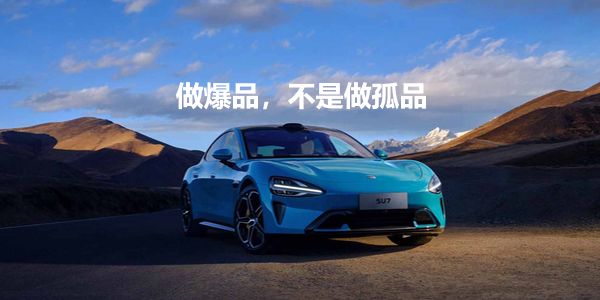 润滑油爆品策略.jpg 润滑油企业要做大单品,不是只做一款产品