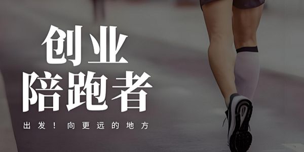 润滑油品牌陪跑计划.jpg 南京润道推出小微企业陪跑服务,助力成就亿元品牌