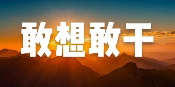今年我们要做到2个亿,这是目标不是方案