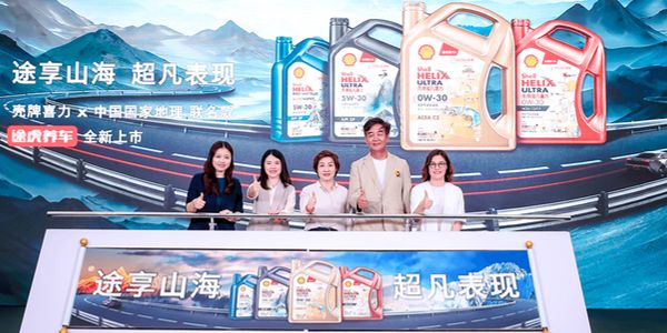 途虎养车独家首发壳牌喜力与中国国家地理联名新品